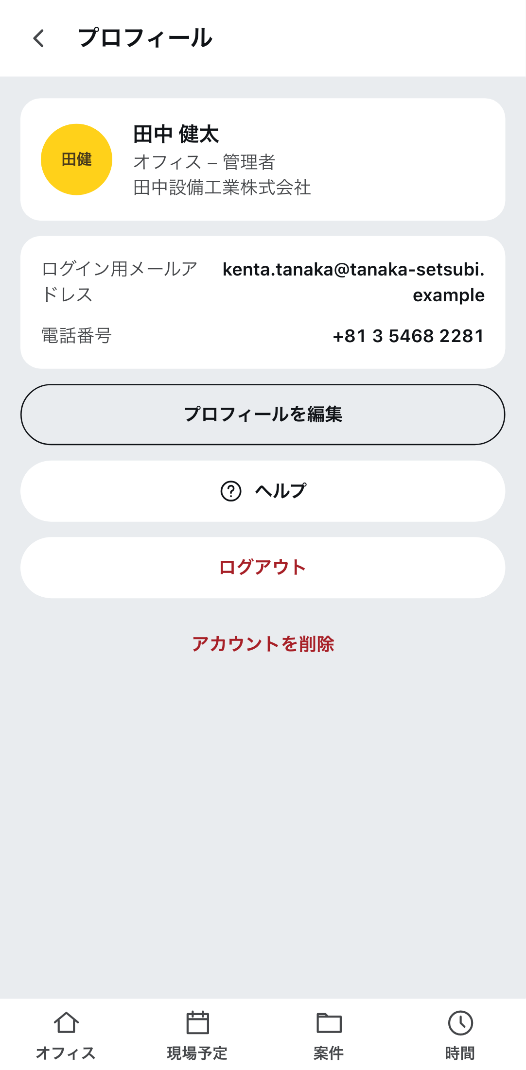 歯車の奥にあるプロフィール